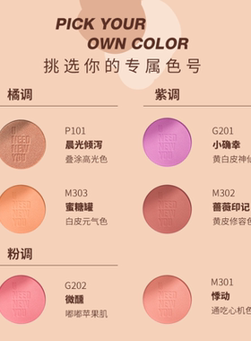 细腻轻透自然裸妆学生高光一体盘