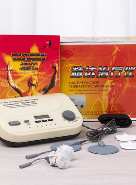 In stock available 110V Jingda-18 therapeutic instrument
