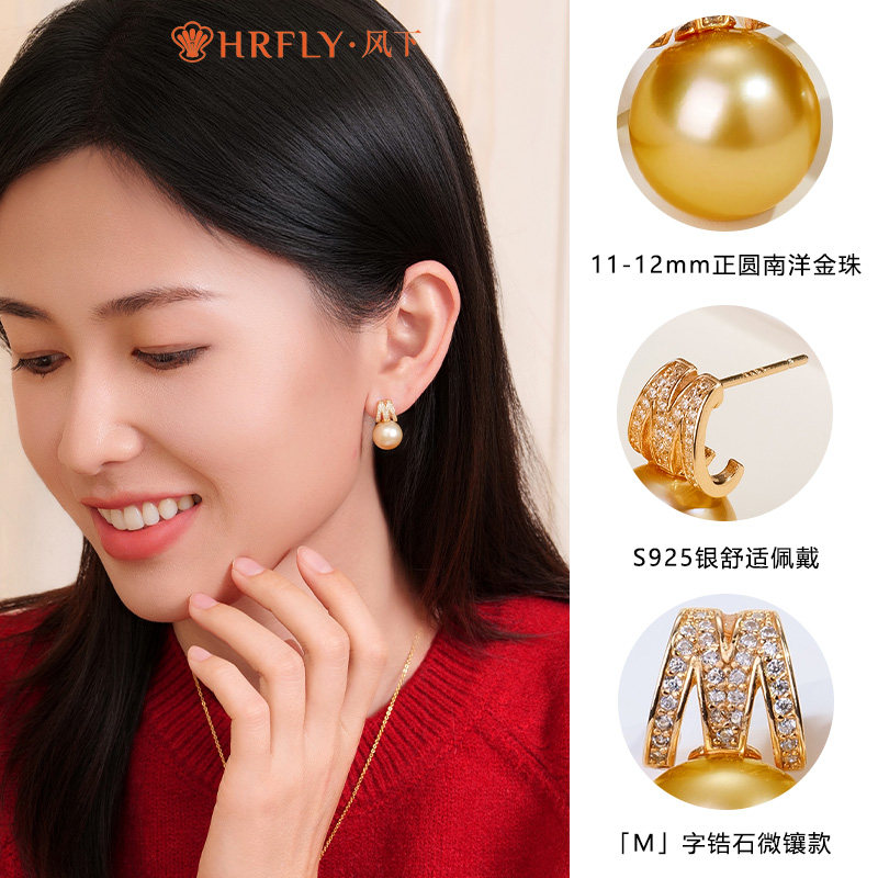 风下Hrfly 11-12MM南洋金珠耳钉 M型金色海水珍珠耳坠 礼盒包装,淘宝优惠券,粉丝福利购,淘宝优惠卷