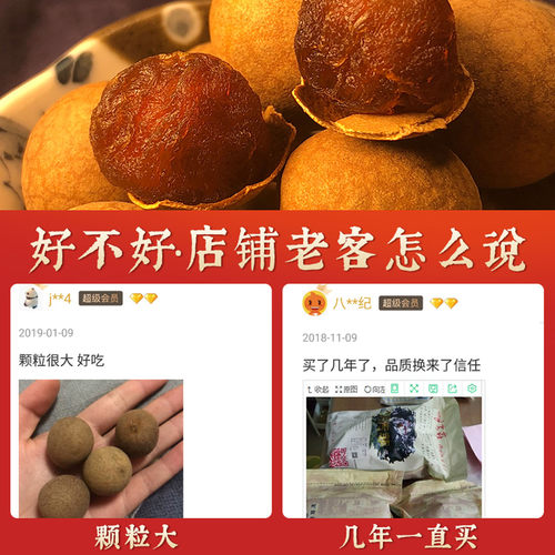 阿四出品 | 只卖老客~1斤9A大桂圆干 肉厚肉多 福建特产龙眼干 - 图0