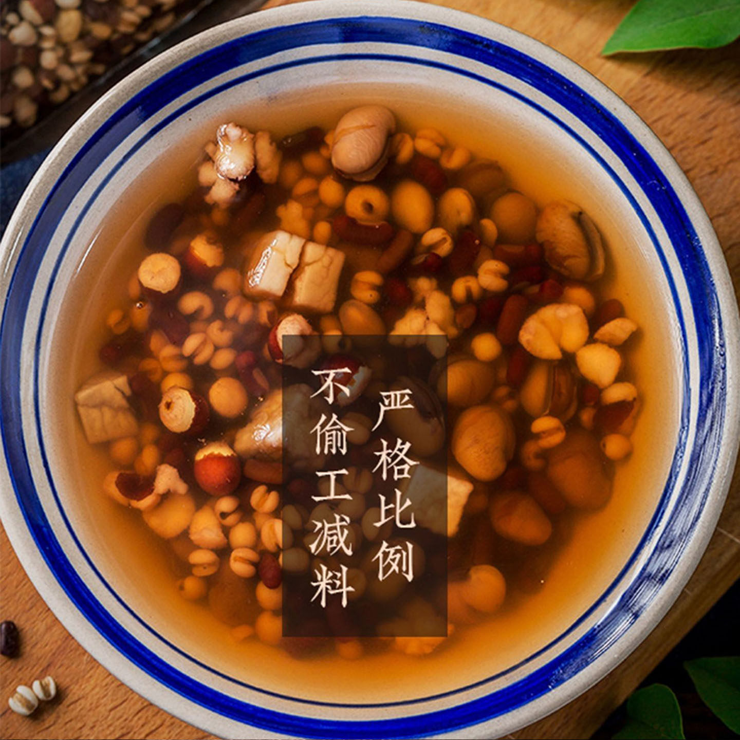 500克组合茶炒熟薏米仁赤小豆芡实茯苓粥红豆薏仁米茶代炒熟养生