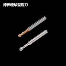 Stick candy T-ball knife R0 75 * 3 *D4 * 50L arched milling cutter R1 25R3 5 anti-chamfered knife ball head R knife