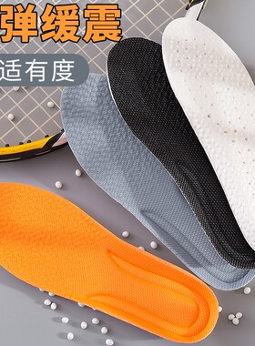 夏季鞋垫踩屎感吸汗防臭