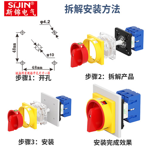 负载断路开关SFD11-25A63旋转电源切断负荷LW30-32A万能转换开关 - 图1