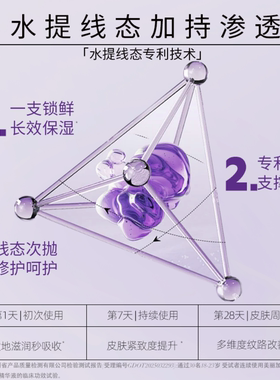 美丽加芬玻尿酸抗皱紧致精华液女