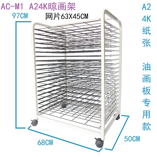 可纳宜 正品AC-M1 油画晾画架 丝网20层 A24K木刻板画架 石膏雕刻 - 图1