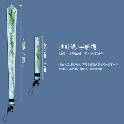 梵高手机挂绳长短款挂脖手腕绳子u盘钥匙扣厂牌证件卡套挂绳文艺 - 图3