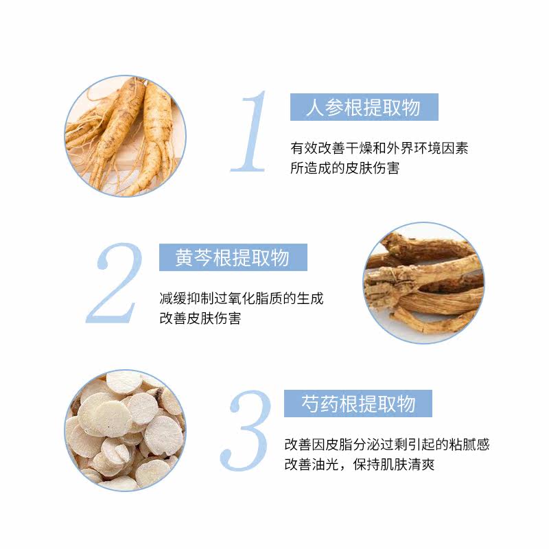  贝库化妆品男士面部乳霜