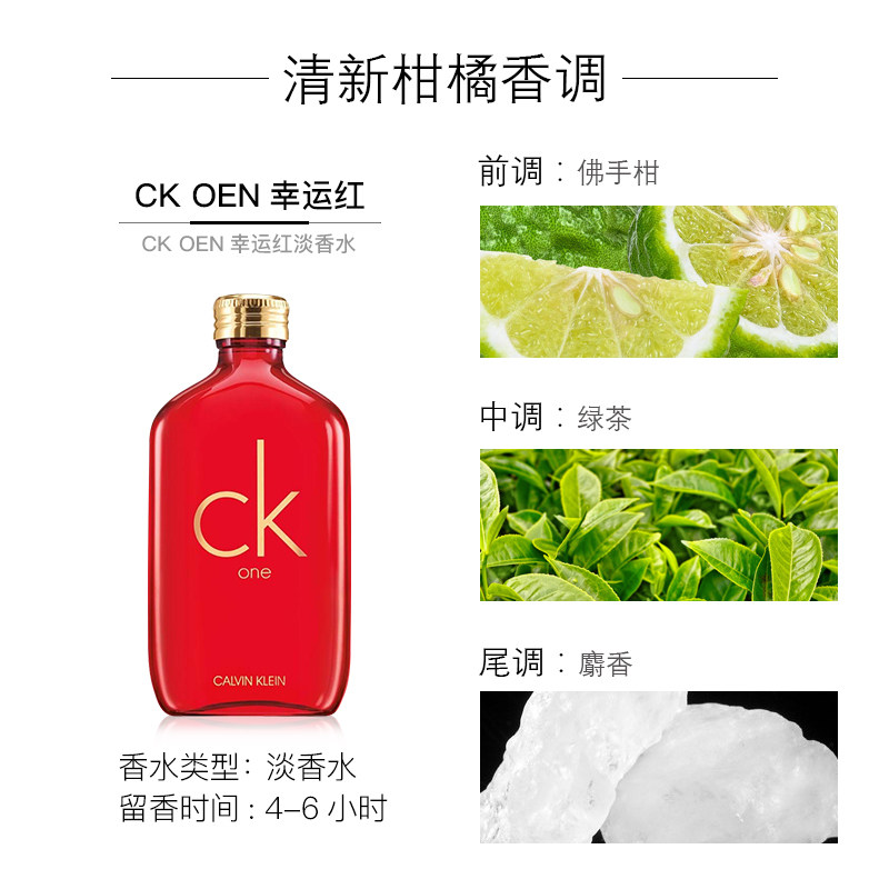 calvin klein ck one中性淡香水 贝库化妆品香水