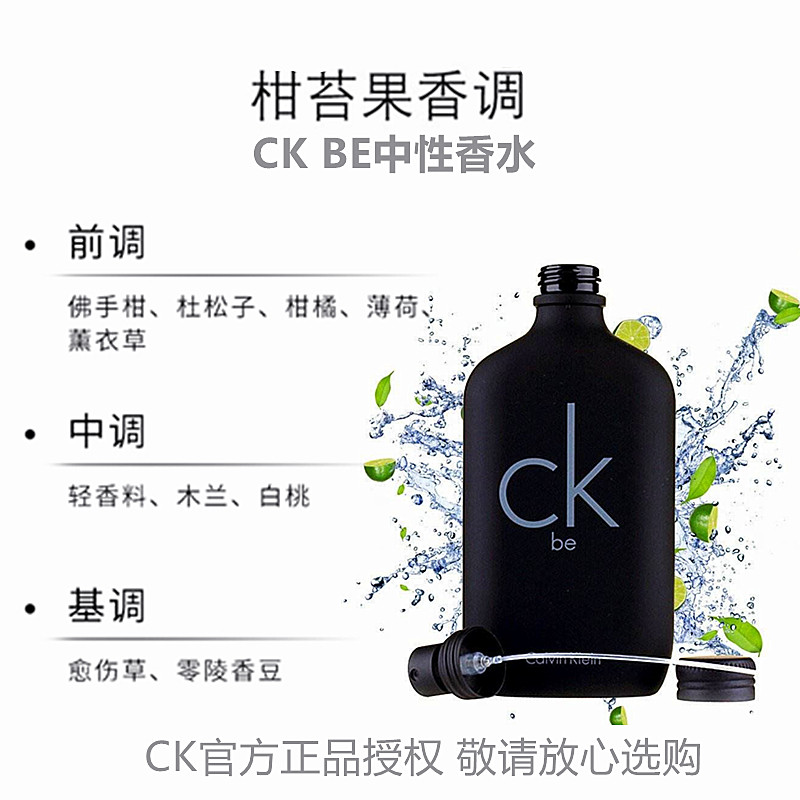  贝库化妆品香水