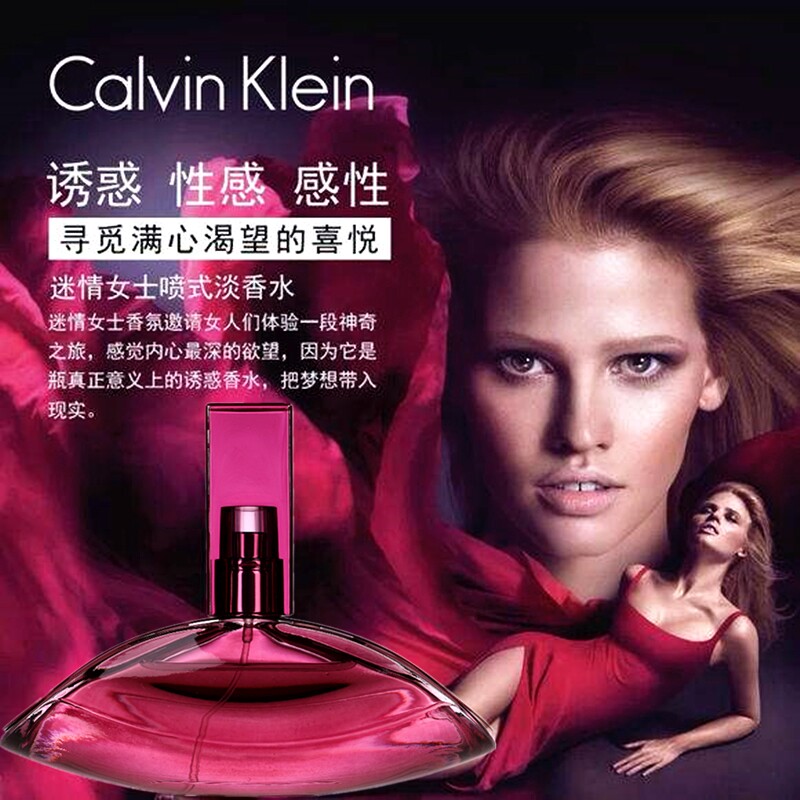 calvin klein ck euphoria女香水 贝库化妆品香水