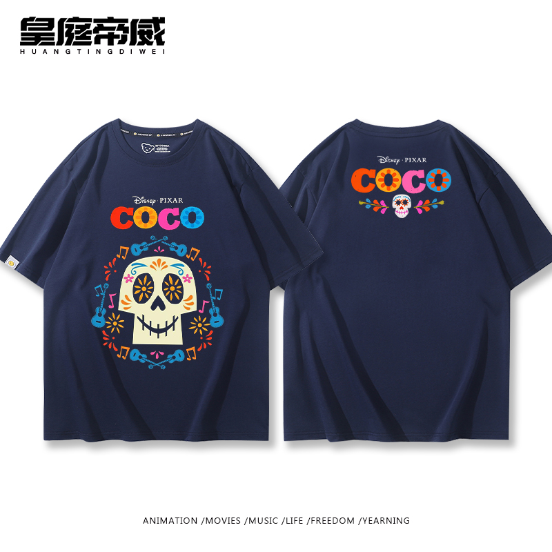 寻梦环游记coco动漫电影联名周边短袖T恤衫男女夏季宽松休闲半袖 - 图3