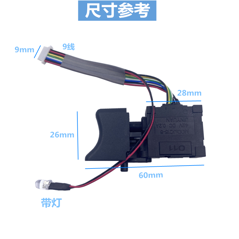 江苏大艺无刷电动架子工扳手9线A3开关6802充电锂扳手8线开关通用 - 图0