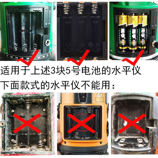Infrared laser level of lithium battery