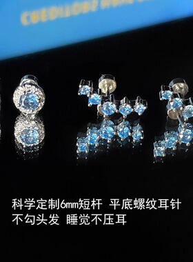 显白吸睛蓝色锆石耳钉爆闪高级感耳饰防过敏养耳洞钛钢耳骨钉女新