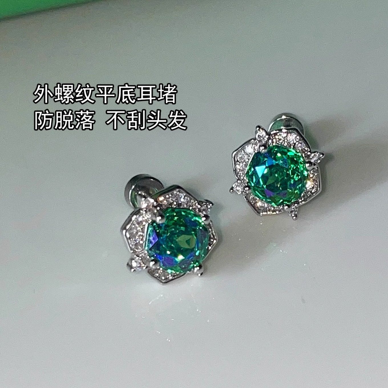 超显白绿色玫瑰切耳骨钉医用钛钢平底睡觉免摘耳蜗钉养耳洞耳钉女,淘宝优惠券,粉丝福利购,淘宝优惠卷