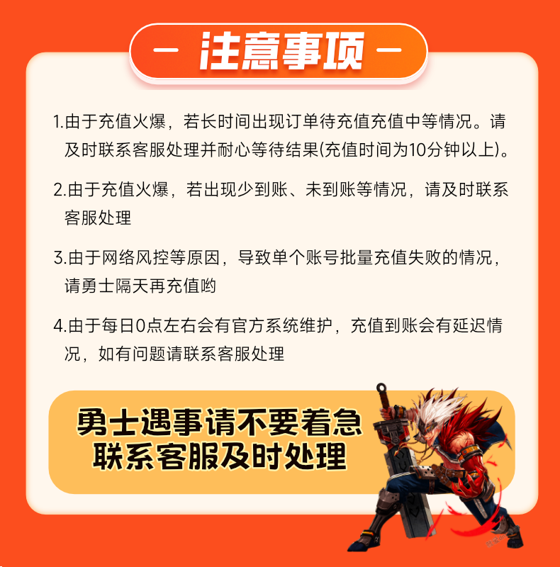 【端游】地下城与勇士dnf500元DNF点卡DNF点卷DNF50000点券