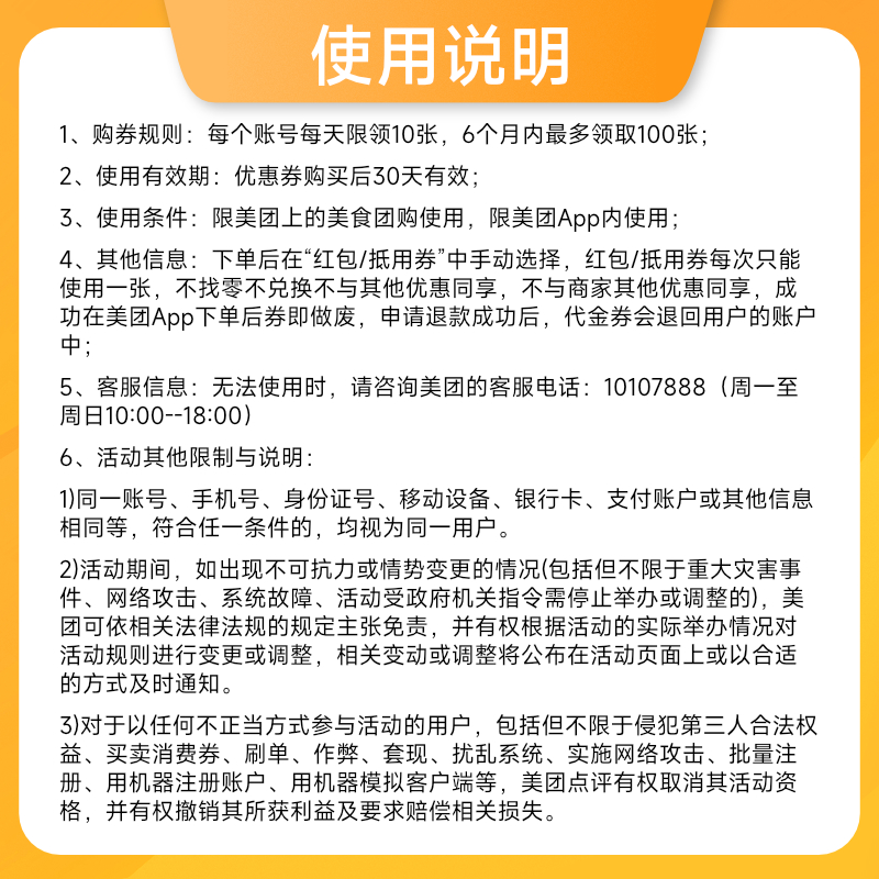 【百亿补贴】美团团购到店代金券 50元优惠券 30天有效-图1