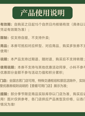 【芭芭农场】古茗 人气爆款咖啡5选1 兑换券 全国通用 直充小程序