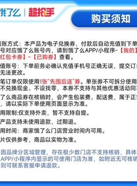 绝味鸭脖黑鸭解馋三件套兑换券1张饿了么外卖券z