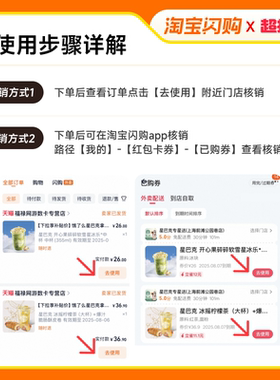 【下拉享补贴】麦记牛奶 公司热销套餐奶茶甜点券 淘宝闪购外卖券