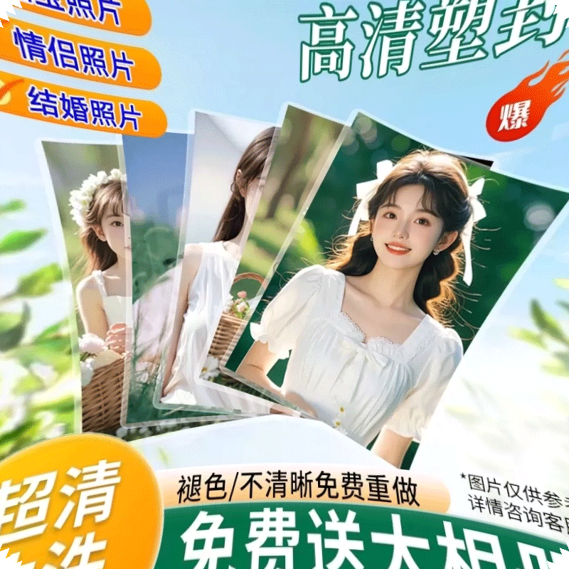 银盐照片冲印5寸6寸打印成册凭券码至印拾光定制小程序上传照片 小印实拍商品图