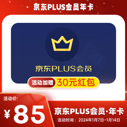 ​京东PLUS会员年卡 12个月