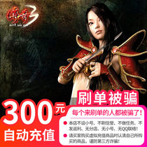 Funny Game A Cartoon RMB300  30000 Points Voucher Legend 3 Point Card Legend 3 Yuan Bao RMB300  Card