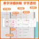 2026 New Edition Hao Zi Xing Tian Xia Primary School Copybook