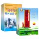 2026 New Edition Hao Zi Xing Tian Xia Primary School Copybook