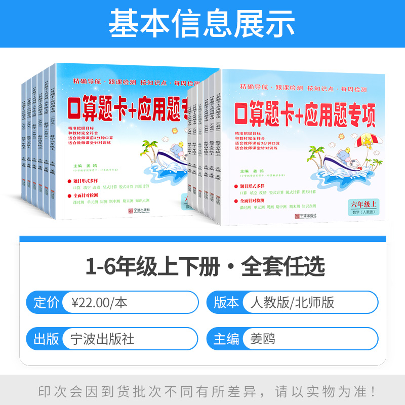 小学口算题卡+应用题专项训练口算心算速算训练竖式计算口算天天练一二年级三四年级五六年级上册下册人教版北师版数学同步练习册