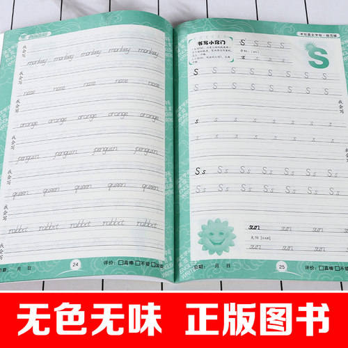 官方正版 优优虎 手写英文字母 规范练 零基础英文字母书写教程 小学生英语字母单词字帖 北京联合出版社绿色环保规范书写巩固复习 - 图3