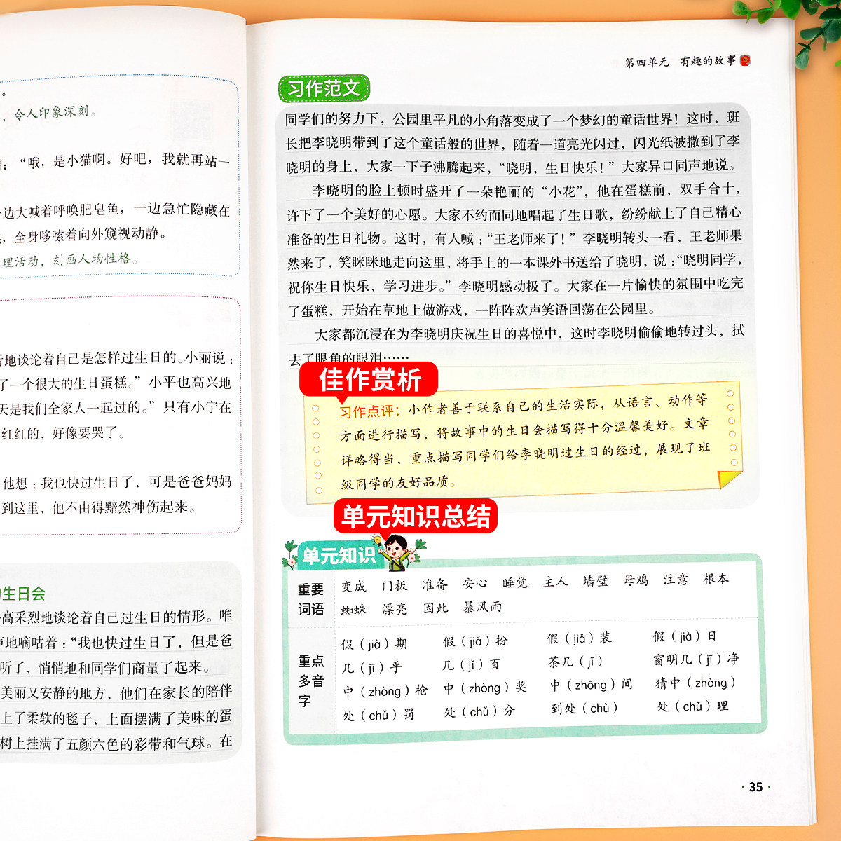 2025小学生语文晨读美文三年级一年级上册二年级四五六年级晨诵晚读优美句子积累同步课文阅读英语晨读美文小学每日晨读作文素材