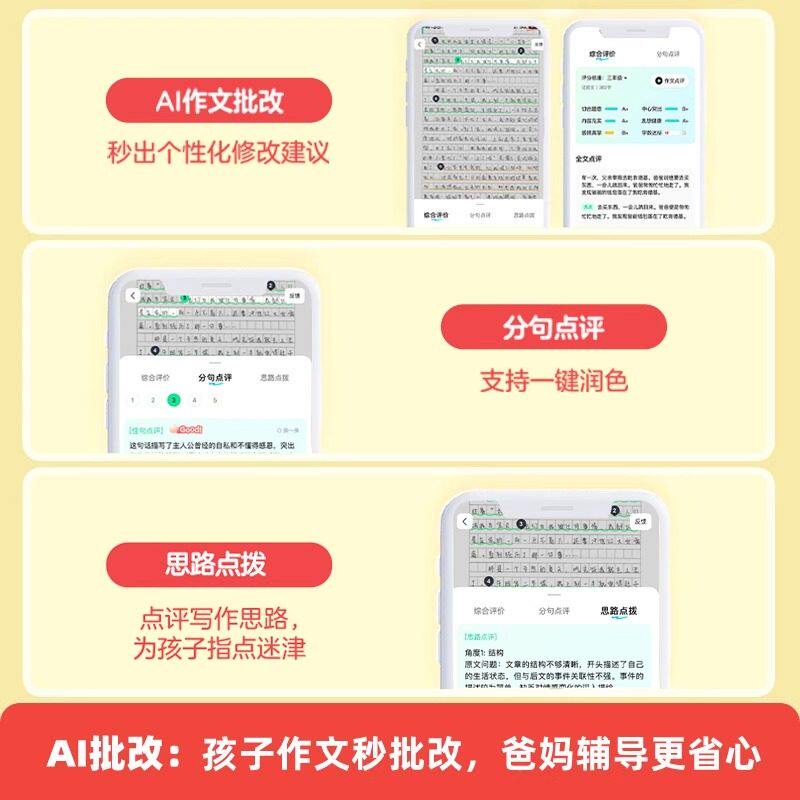 2024秋作业帮同步作文仿写三四年级上册人教版五六年级小学生语文作文书大全一二年级看图写话写作技巧大全作文写作阅读训练大盘点