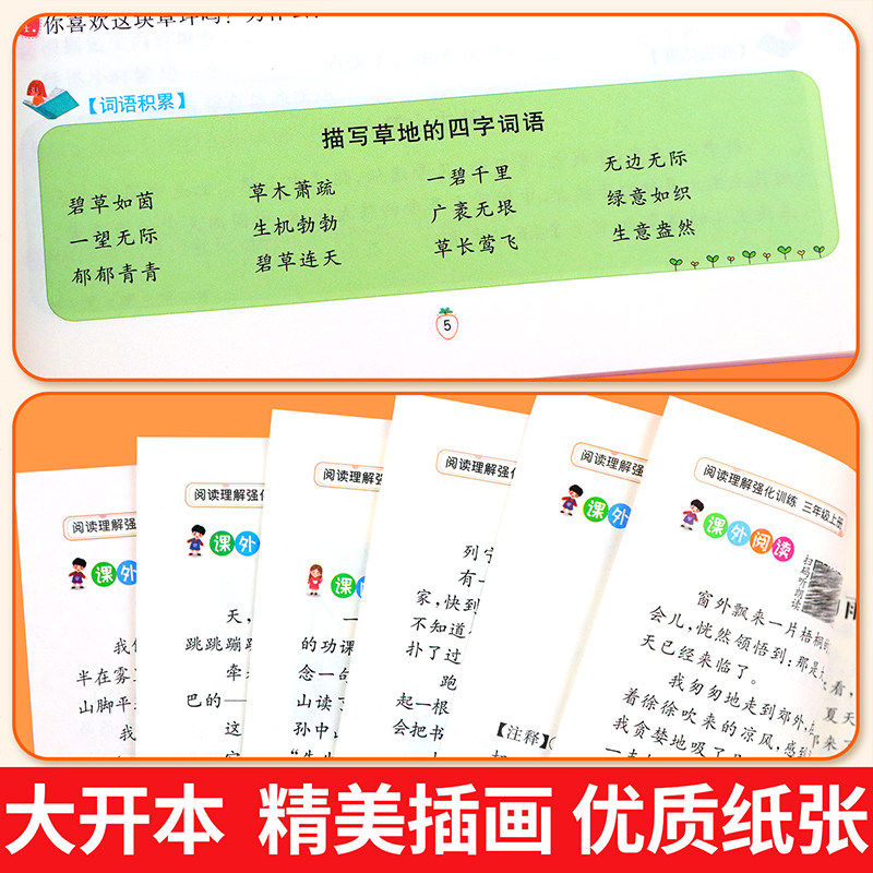 2026新 阅读理解强化训练二年级上册下册人教版看图写话练字帖同步作文看拼音写词语小学语文阅读专项训练每日范文大全课外阅读