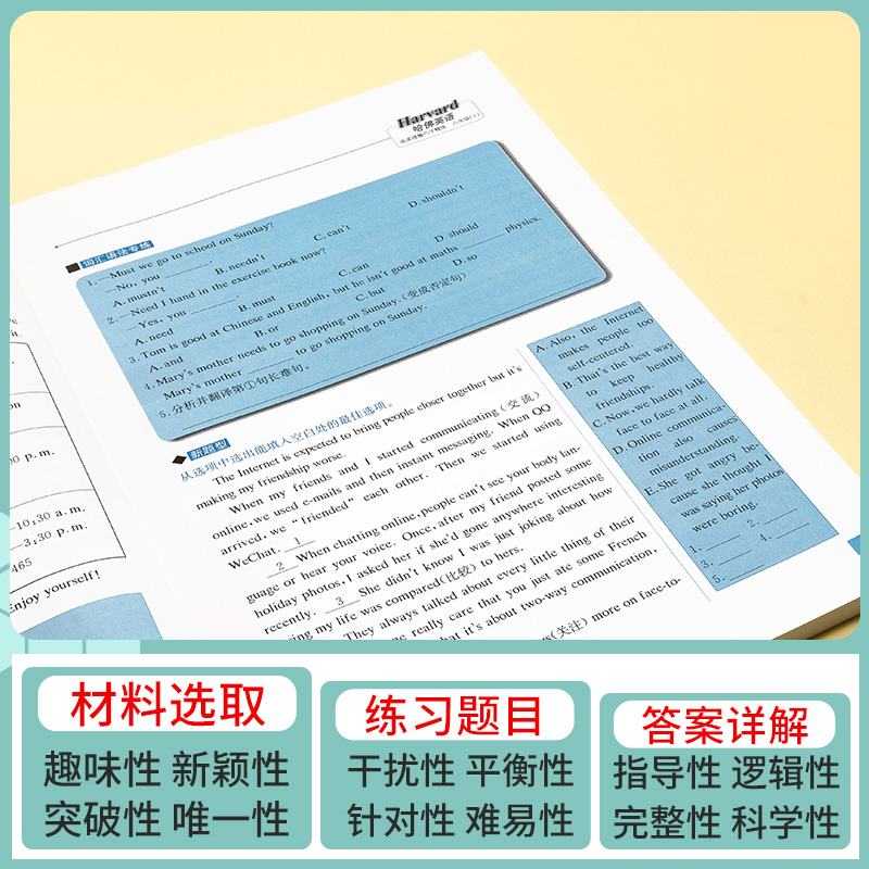 2024新版哈佛英语八年级上册下册完形填空与阅读理解巧学精练通用版初二8八年级初中英语听力语法训练专项练习册教辅导资料书 - 图2