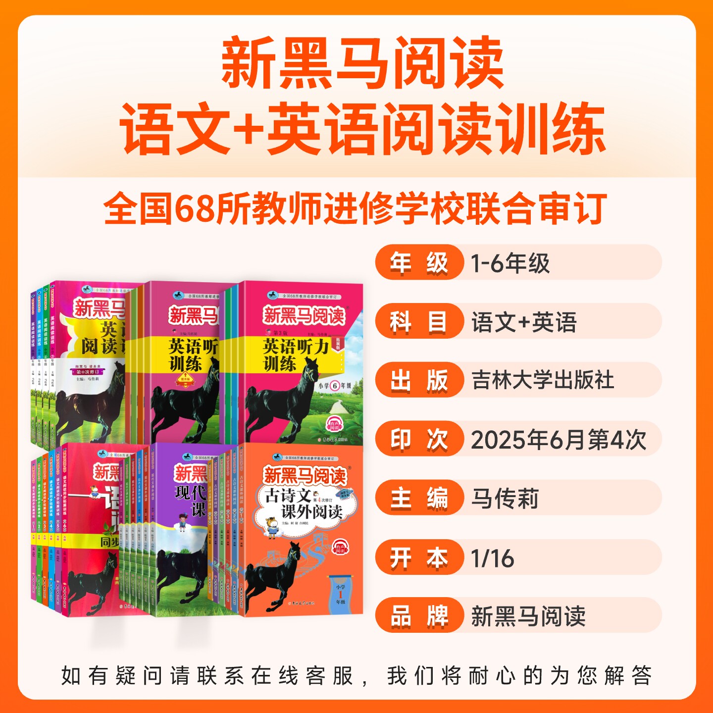 2026新黑马阅读语文现代文课外阅读古诗文阅读英语听力阅读训练一二年级三四五六年级每日一练 小学阅读理解专项训练书答题技巧
