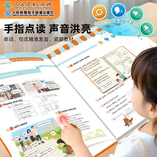 【人民教育出版社】2026新版三年级英语同步点读发声书指读小学课本同步听教材下册单词自然拼读音标速记早教学习机磨耳朵记背神器 - 图3