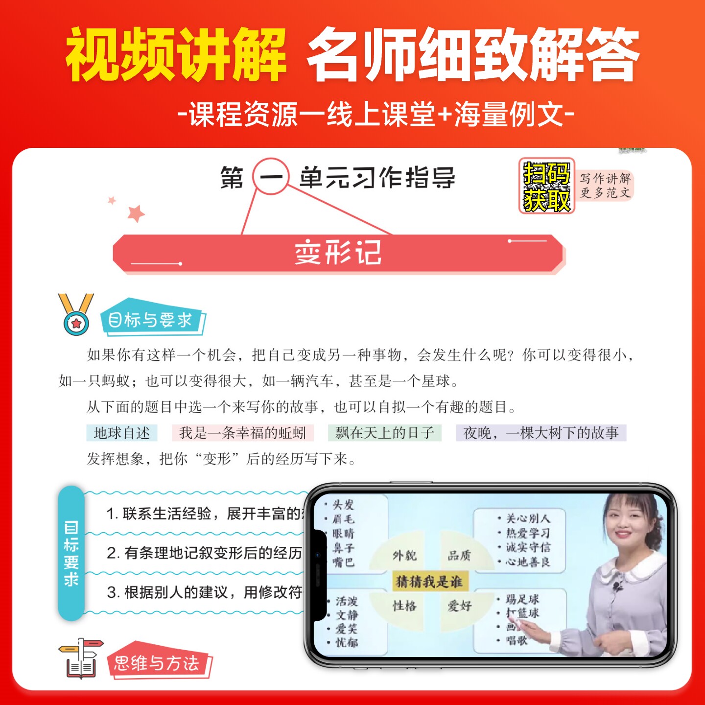 2024秋黄冈小状元同步作文三年级四年级上册五六年级下册人教版 一二看图写话 小学生语文辅导优秀素材阅读理解训练写作技巧作文书