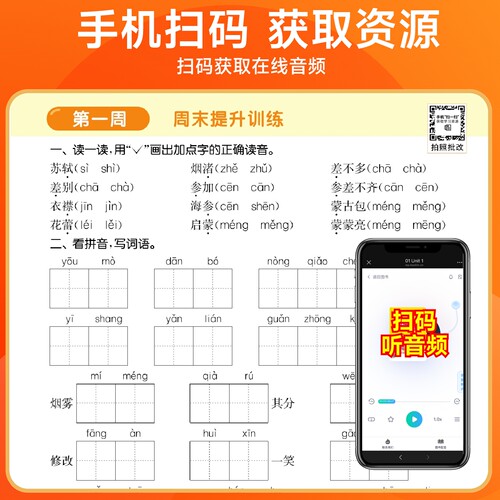 2026版小学三年级下册上册默写能手计算能手语文数学英语听力能手人教版苏教版北师北京同步训练课堂同步练习默写小达人计算小能手 - 图3