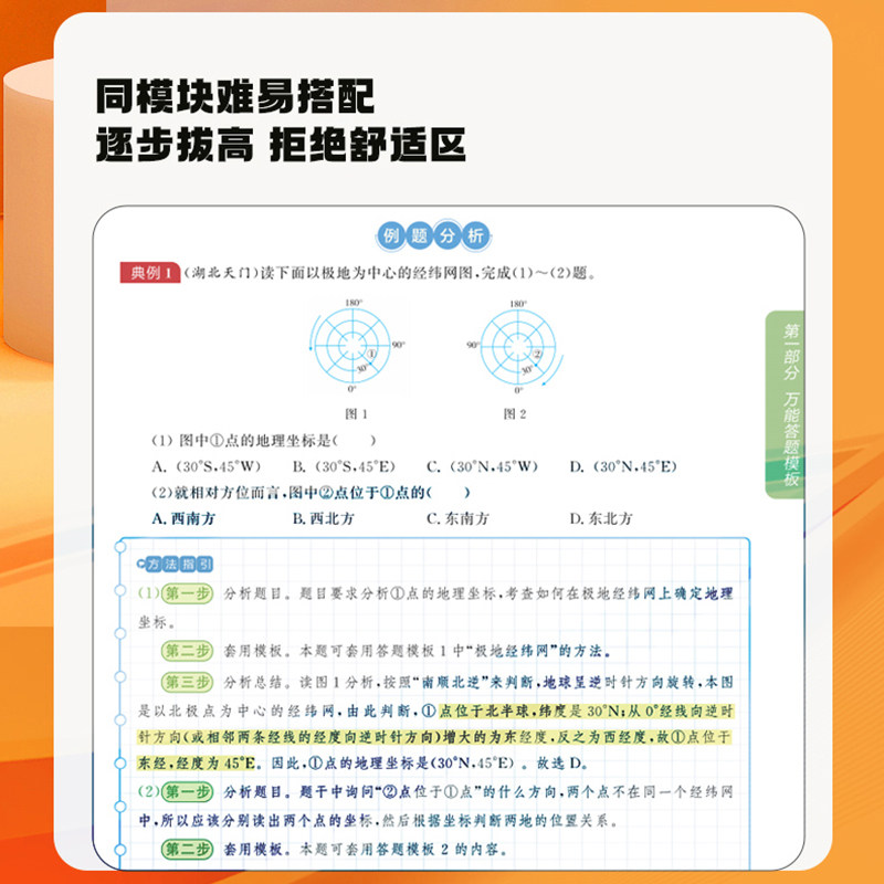 2025版初中小四门万能答题模板七八九年级政治历史地理生物基础知识大盘点汇总速记手册大全中考初二地理生物会考复习资料学霸笔记