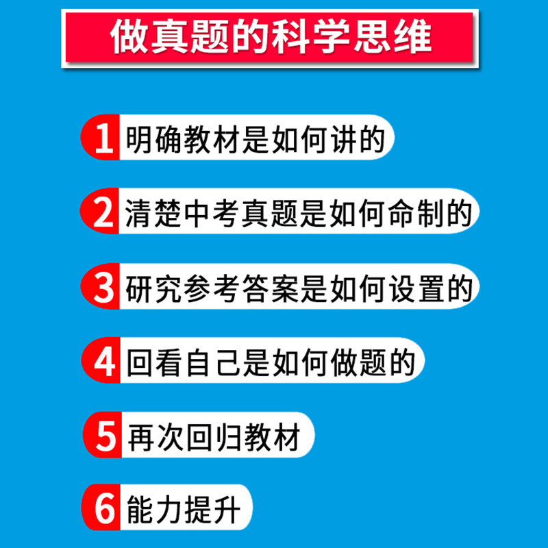 2024新版天利38套中考语文数学英语物理化学生物地理政治历史全套全国中考试题精选初中2023历年真题卷初三九年级试卷资料书压轴题-图3