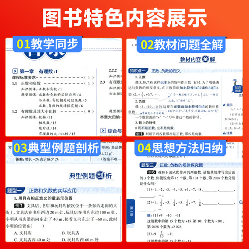 2026秋新版中学教材全解七年级上册语文人教版初中7上同步课本教材解读解析教材帮初一新教材完全解读解析辅导资料书薛金星 - 图1