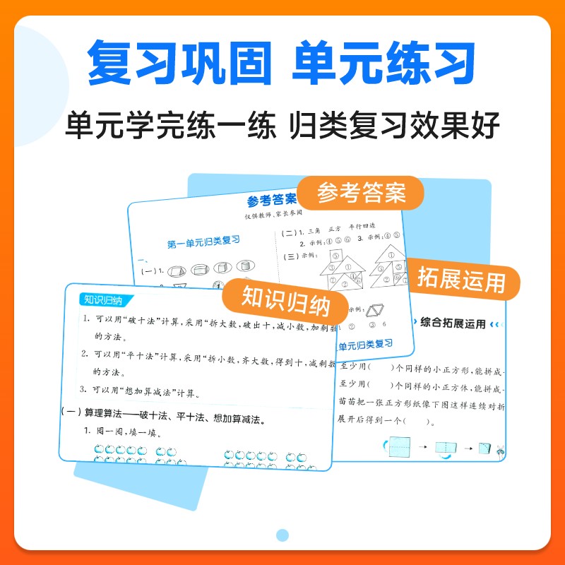 2025新曲一线53单元归类复习一二年级三 四年级五六年级上下册语文数学英语人教版北师苏教讲解版 五三单元检测专项训练题53天天练