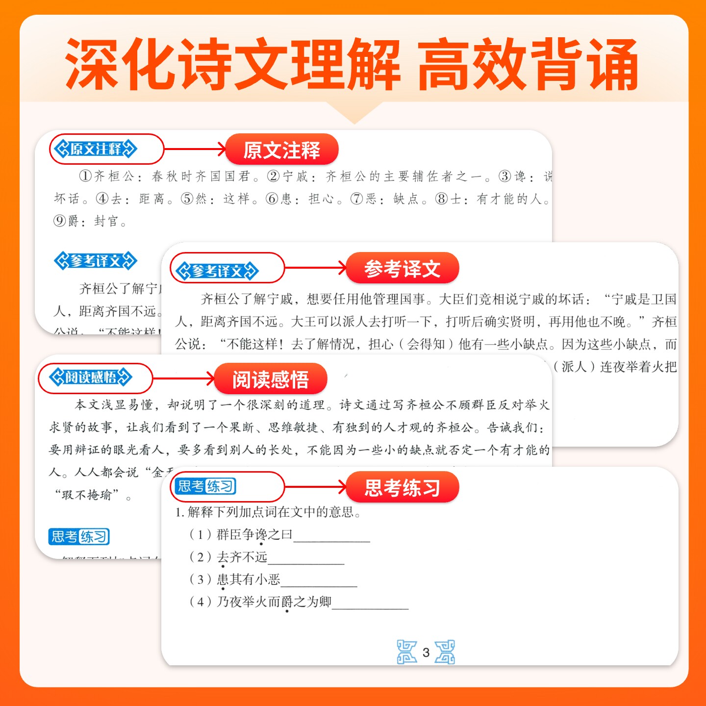 2026版新黑马阅读七八九年级古诗文现代文课外阅读人教版初中789年级上下册诗词文言文初一二三语文阅读理解专项训练与拓展训练题