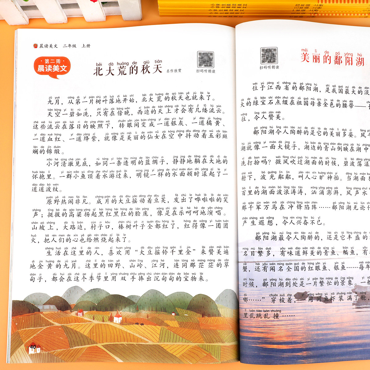 2025小学生语文晨读美文三年级一年级上册二年级四五六年级晨诵晚读优美句子积累同步课文阅读英语晨读美文小学每日晨读作文素材