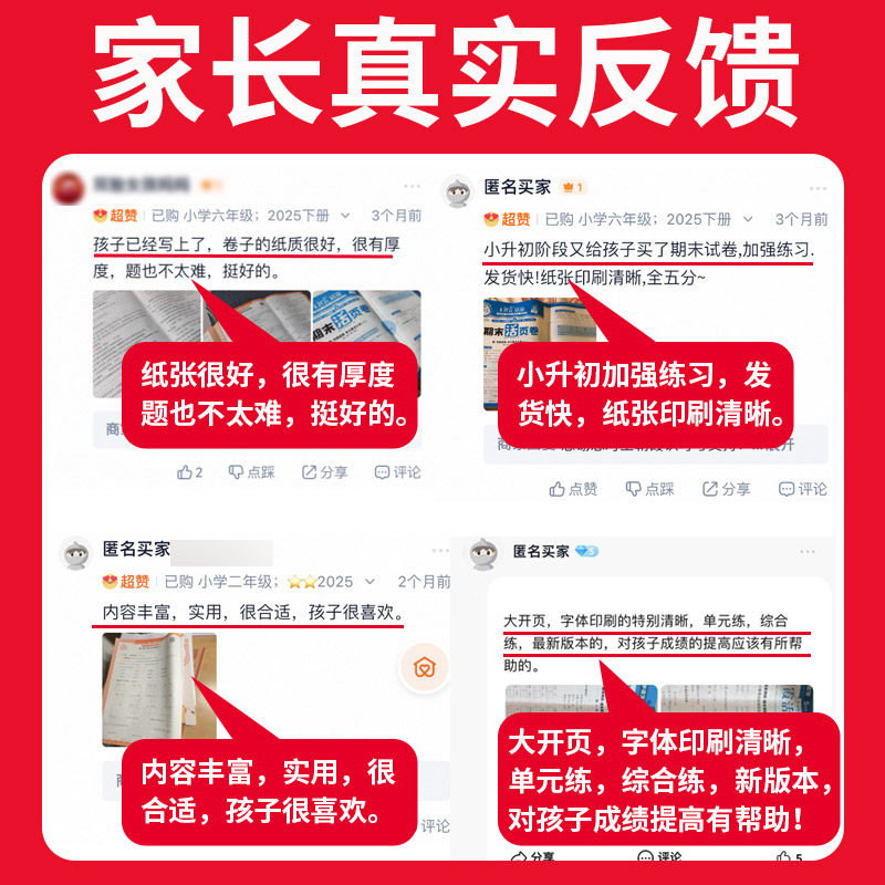王朝霞活页期末卷2026春下册小学1-6年级语文数学英语同步总复习同步训练测试卷全套人教北师苏教版期末冲刺100分小学期末必刷真题
