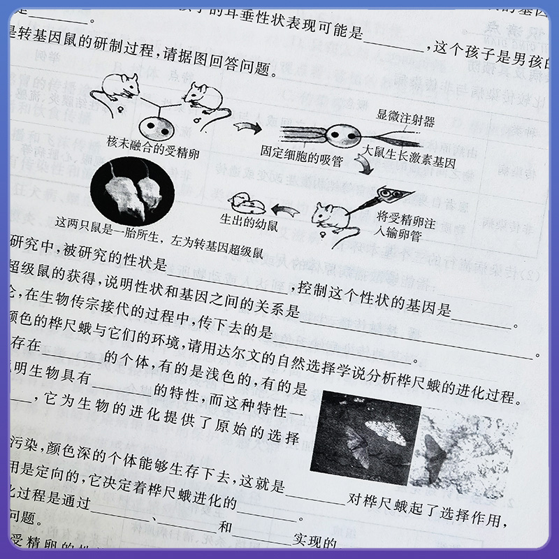 2024版天津专版一飞冲天会考地理生物初中学业水平考查初中生物地理会考真题初二八年级复习资料2022天津各区县模拟会考真题卷历年 - 图0