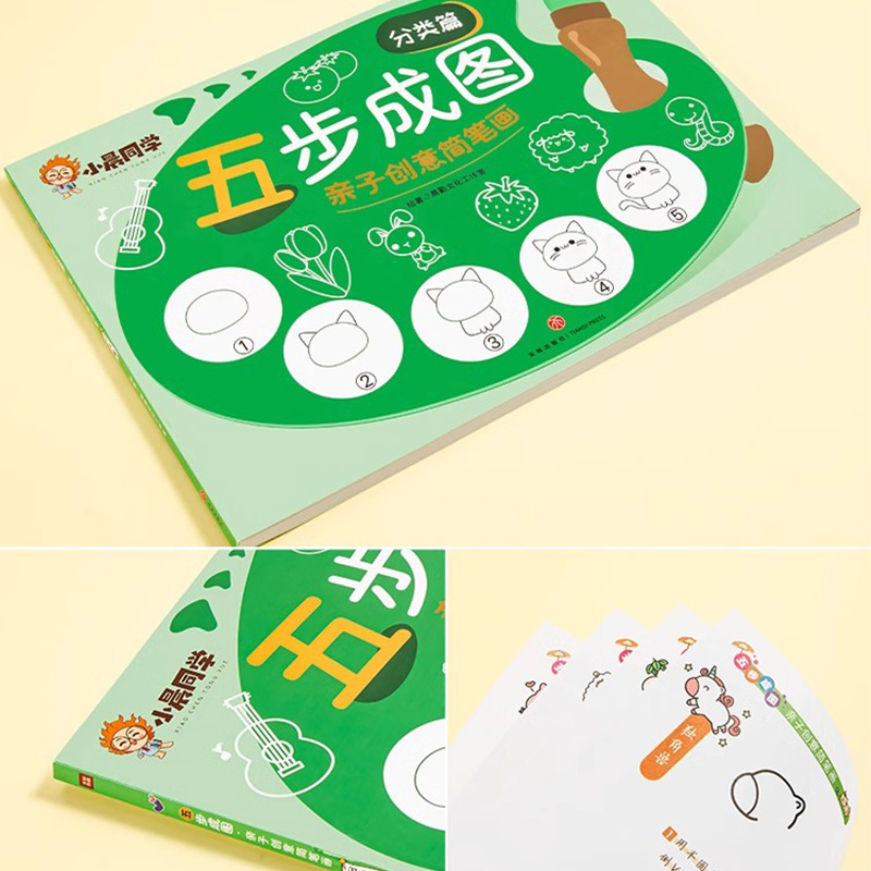 五步成图简笔画亲子创意手绘本幼儿儿童符号涂色一本就够减压大全分类绘画启蒙教材亲子互动涂鸦少儿简易入门零基础学画画方法教学