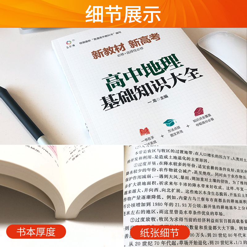 2024新版高中地理基础知识大全手册 高中地理必修+选择性必修第一二三册人教版高中通用同步教材教辅复习资料辅导书知识考点清单